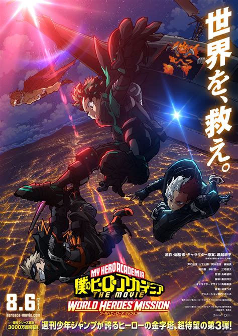 3.º Filme de Boku no Hero ganha imagem promocional