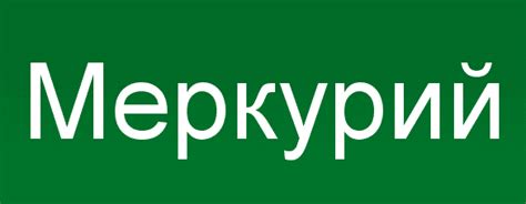Электроопт