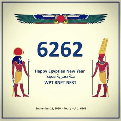 Egyptian New Year – Egyptian Economic & Commercial Office