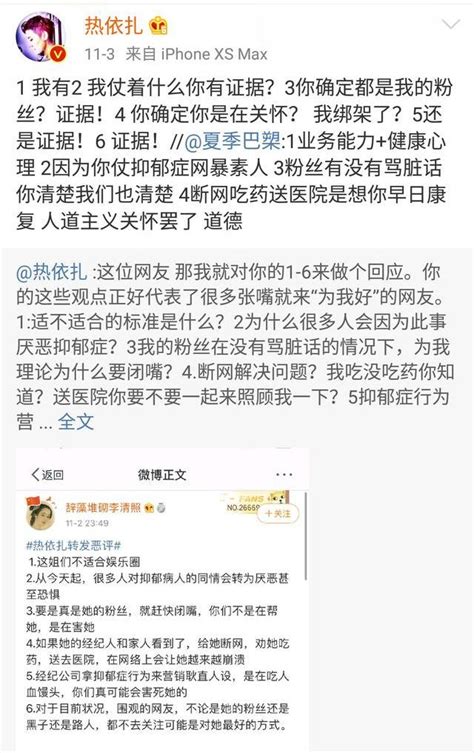 我是為你好！ 熱依扎，那些被無辜連累的素人還好嗎？ 每日頭條