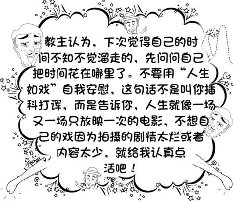 究竟是誰耍流氓偷走了你的時間？ 每日頭條