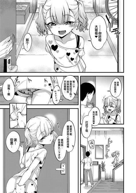 Gochisou Ha Tomodachinooniisan Nhentai Hentai Doujinshi And Manga