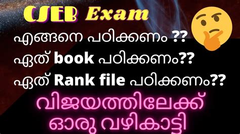 CSEB Exam Preparation Rank File And Books For CSEB Exam Cooperative