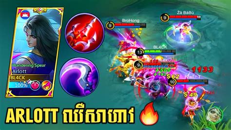 Hero ថម Arlott ឈសហវ New Hero Arlott Mobile Legends YouTube