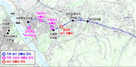 세종~공주 Brt 2025년 개통 네이버 블로그