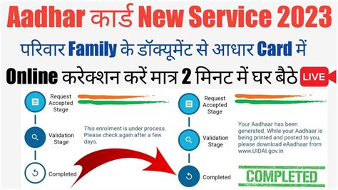 Aadhar Card Correction Online How To Update Aadhar Card Online