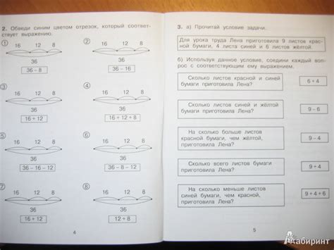 Учебник по математике истомина 2 класс 2 часть ответы - 21 Апреля 2020 ...