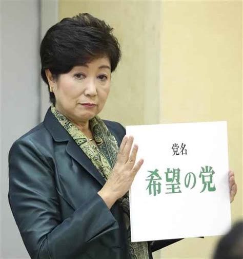 小池百合子氏、政党代表と知事の「二足のわらじ」に不安の声 都政、東京五輪「本当に大丈夫？」 産経ニュース