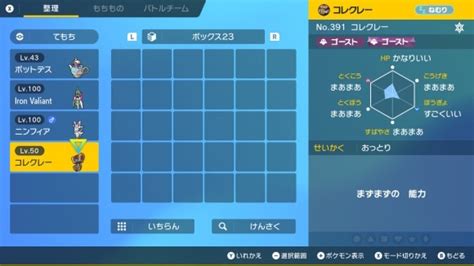 【ポケモンsv】コレクレー厳選a0サーフゴーのやり方｜理由も解説【スカーレットバイオレット】 アルテマ