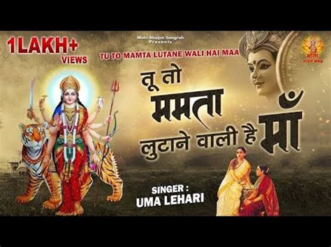 Navratri Special Bhajans Mata Rani Bhajan Lakhbir Singh Lakkha Songs