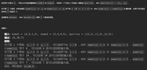 树状数组（二维偏序） Gebeng 博客园