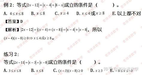 管理类联考数学之绝对值——三角不等式的考法汇总 知乎