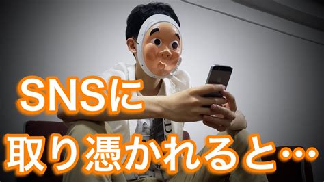 Snsで承認欲求を満たそうとした男の末路【ドラマ】 Youtube