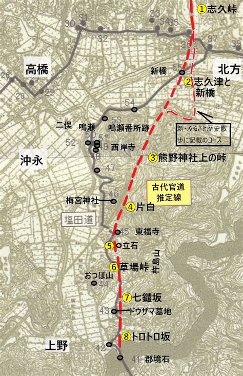 橘町のホームページ七鑓坂（古代官道）