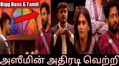 அஸமன அதரட வறற Bigg Boss 6 Tamil Azeem vs Vikraman and Shivin