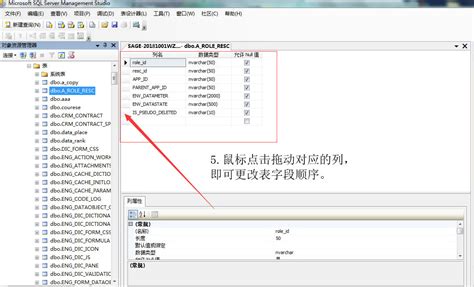 Sql Server更改表字段顺序和表结构 不懂01的iter 博客园