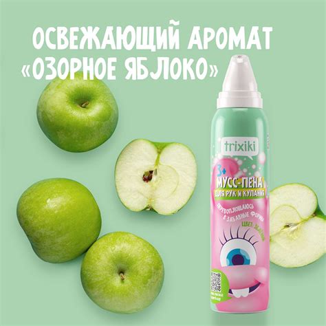 Мусс-пена TRIXIKI для рук и купания в ванной цвет зелёный 150 мл купить ...