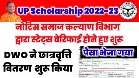 Up Scholarship से जुड़ी आई बड़ी अपडेट Up Scholarship Latest News