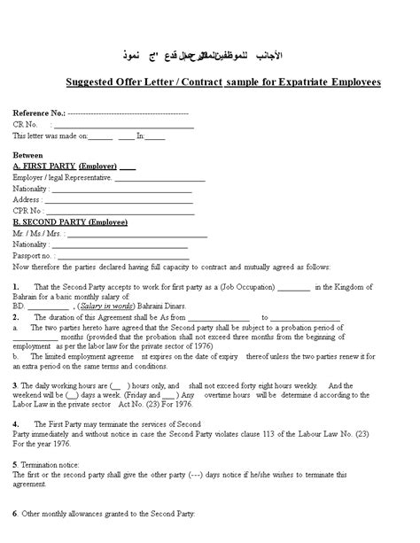 Contract Offer Letter Sample Templates At