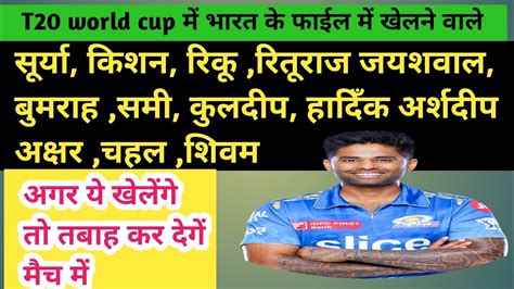 ये शेर लायेंगे T20 World Cup सूर्य कुमार यादव ने ऊठाया कदम Youtube