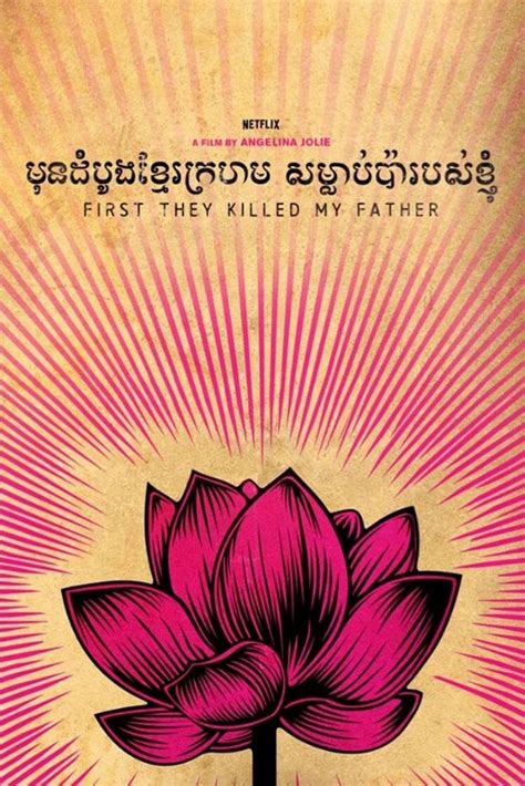 First I Killed My Father Book 11