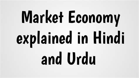 Market Economy Definition In Hindi And Urdu What Is Market Economy