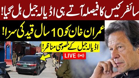 🔴live Imran Khan Open Trial At Adyala Jail Latest Updates From Adiala Jail Gnn Youtube