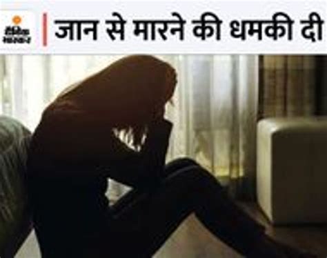 Made Nude Video While Taking Bath In Bathroom Blackmailed By Threatening To Make It Viral