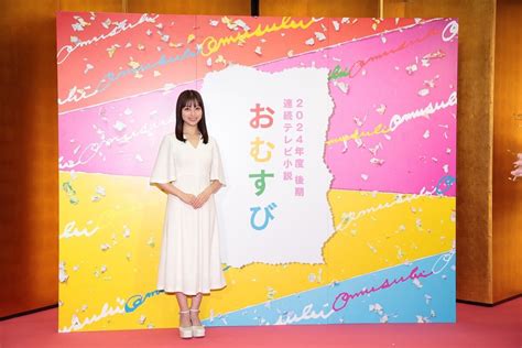 橋本環奈、24年度後期朝ドラ『おむすび』で主演 平成時代のギャルを演じる マイナビニュース