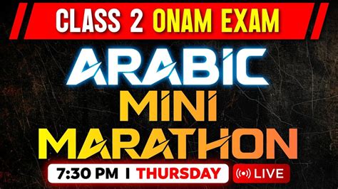 Class 2 Arabic Onam Exam Mini Marathon Exam Winner YouTube