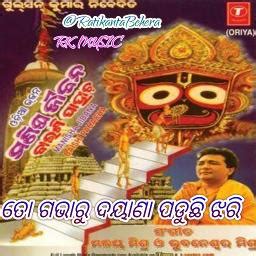 To Gabha Ru Dayana Song Lyrics And Music By Rk Music Odia Bhajan