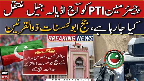 Chairman Pti Is Transferred To Adiala Jail Judge Abul Hasnat