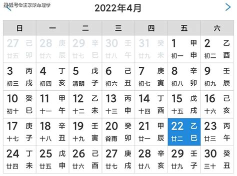 今日黄历万年历查询 农历三月二十二 每天运势吉时 宜忌吉凶择日2022422节气方位吉祥