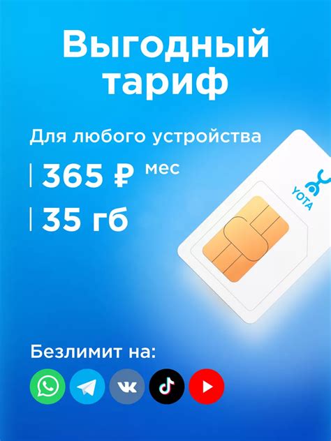 Где и как купить симку Йота