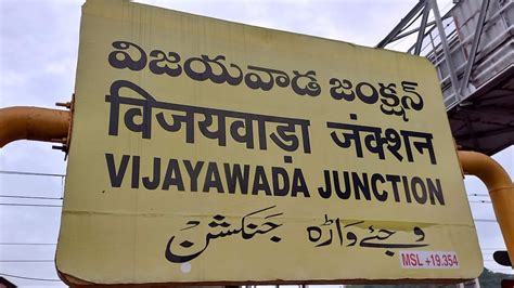 VIJAYAWADA JUNCTION RAILWAY STATION ON BOARD SMVT VSKP SPECIAL EXPPRESS