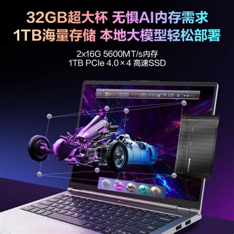 机械革命无界14pro 2024锐龙版发布 知乎