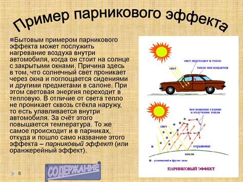 Парниковый эффект - презентация онлайн