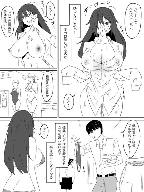 Zombie Harem Life Page 19 Nhentai Hentai Doujinshi And Manga