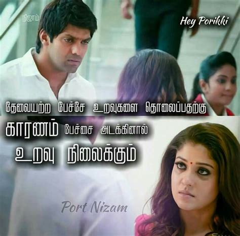 Love Failure Comedy Quotes In Tamil