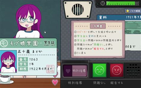 【モブ娘捕獲学園】请出示证件 学园篇【通关！！】