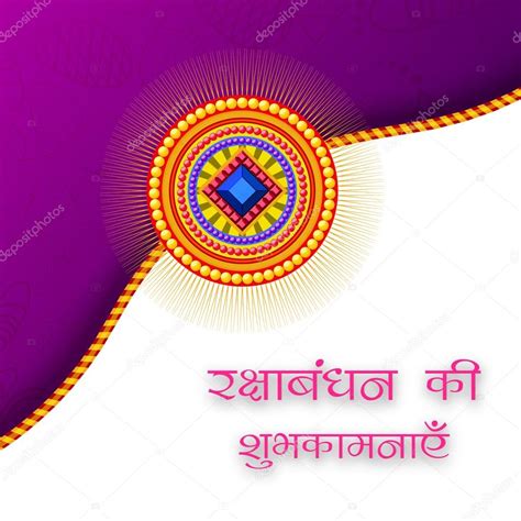 Top 999 Raksha Bandhan Images In Hindi Amazing Collection Raksha