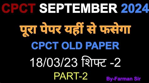 I Cpct Old Paper I Cpct Previous Paper I Cpct