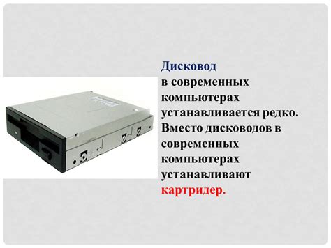 Презентация "Компьютер"
