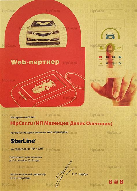 Брелок сигнализации StarLine E90, E91