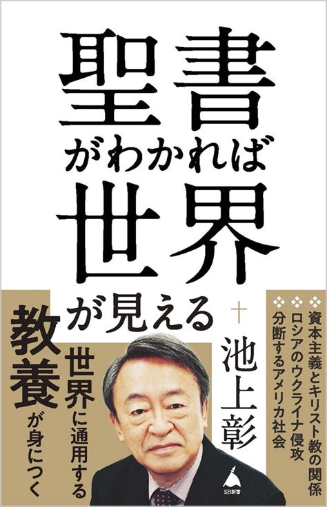 楽天ブックス なんのために学ぶのか 池上 彰 9784815604394 本