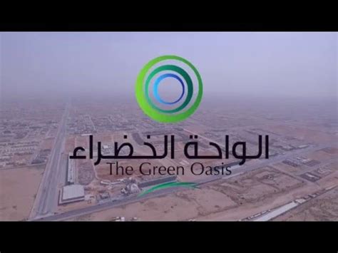 الواحة الخضراء - YouTube