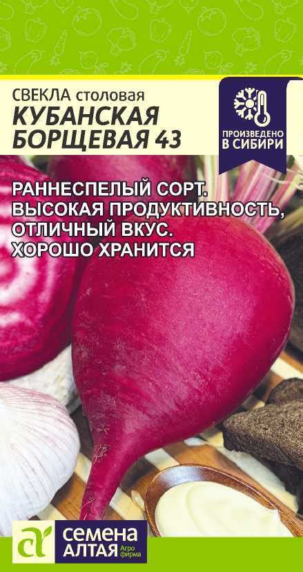 Свекла