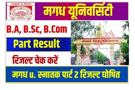 Magadh University Part 2 Result 2023 Session 2018 2021 मगध