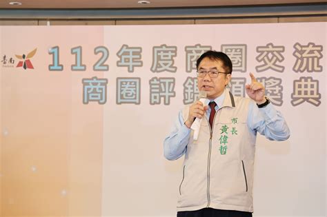 黃偉哲感謝商圈攜手活絡經濟 邀請共同行銷台南400