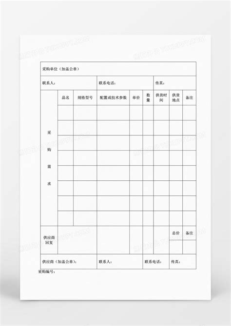 报价单word模板下载报价单图客巴巴